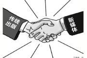 新媒体和传统媒体(新媒体和传统媒体的融合)
