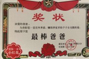 父亲节奖状文案(父亲节收到礼物的文案)