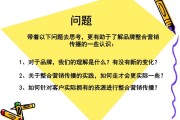品牌整合营销策略(品牌整合营销传播策略)