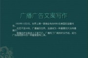 创意广播文案(广播文案范文欣赏)