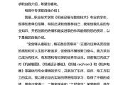电商的自我介绍(电商的自我介绍怎么写)