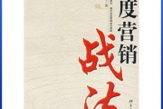 深度营销(深度营销解决方案式销售行动指南)