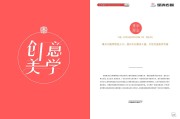 创意宣传画册文案(企业宣传画册创意文案)