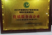 深圳电商服务商(深圳电商商业股份有限公司)