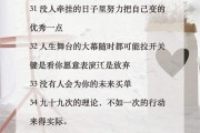 房地产励志文案(房地产励志文案短句)