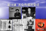 什么是大众媒体(什么是大众媒体英语作文)