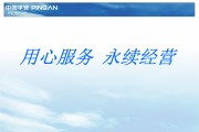 新华保险续期转营销(新华保险续期收费课件)