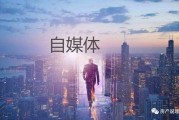 为什么叫自媒体(自媒体为什么叫自媒体)