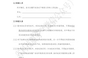 自媒体合作的协议(自媒体运营合作协议)
