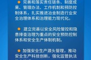 安全生产的文案(关于安全生产的文案)