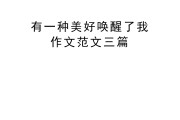 春天的文案作文(春天的文案作文怎么写)
