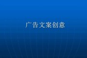 u盘创意广告文案(音乐u盘的创意广告语)