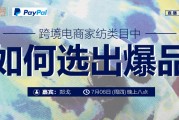 跨境电商家纺(跨境电商家纺类目能不能做)