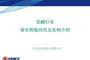 金融营销案例(金融营销案例分析论文)