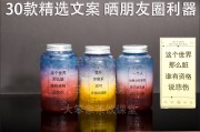 功能饮料文案(运动型饮料文案)