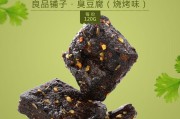 长沙臭豆腐文案(对臭豆腐的好评怎么写)