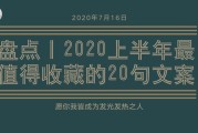 2020创意文案(2020创意广告文案)
