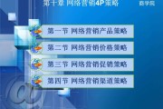 网络营销理论(网络营销理论工具与方法)