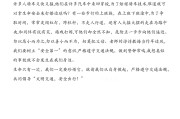 安全出行文案(安全出行文案50字)