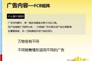 广告方案ppt(推广方案模板ppt)