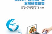 电商重庆(重庆 电商)