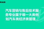 汽车营销专业(汽车营销专业的就业前景)