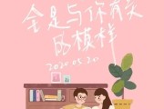 520银行文案(520走心文案简短)