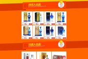 酒电商(电商发展存在的问题)