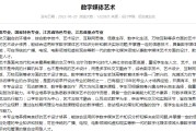数字媒体艺术的特点(数字媒体艺术的特点论文)