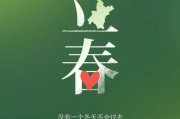 房地产立春文案(房地产立春文案短句)
