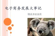 中国电商大事件(2018年电商十大事件)