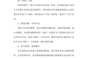 企业网络营销策划书(企业网络营销策划书3000字)