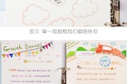 儿童成长手册文案(小宝宝成长过程文案)