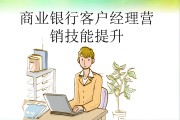 银行营销方案(七夕节银行营销方案)