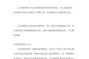 会员制营销(会员制营销方案)