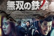 愤怒的黄牛电影解说文案(愤怒的黄牛电影解说文案配图)
