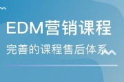 edm营销是什么意思(EDM营销是什么意思啊)