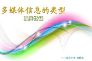 媒体的特点(举例说明教学媒体的特点)
