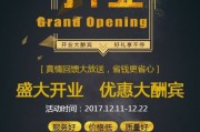 服装店开业大酬宾文案(服装店开业大酬宾活动广告语)