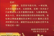 比赛邀请函文案(比赛活动邀请函文案)