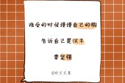 比较现实的文案(比较现实的文案短句)