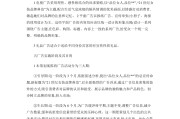 服装品牌推广文案(服装品牌推广文案怎么写)