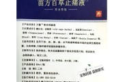 苗方龟蛇酒营销骗局(苗方龟蛇酒的功效与作用)