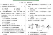 万唯中考试题研究地理电子版(万唯中考试题研究地理电子版108119)