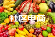 生鲜电商的特征(农产品生鲜电商的特征有哪些)