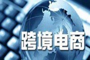 什么叫跨境电商服务(跨境电商服务商是什么)