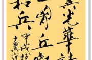 名家行书书法作品欣赏(名家行书书法作品欣赏图片)