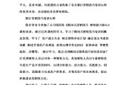 银行员工营销心得简短(银行员工营销培训心得体会简短)