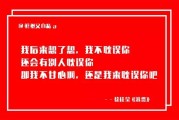 很逗比的文案(比较逗比的文案)