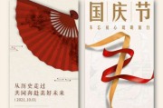 国庆节的文案(国庆节的文案小学生300字左右)